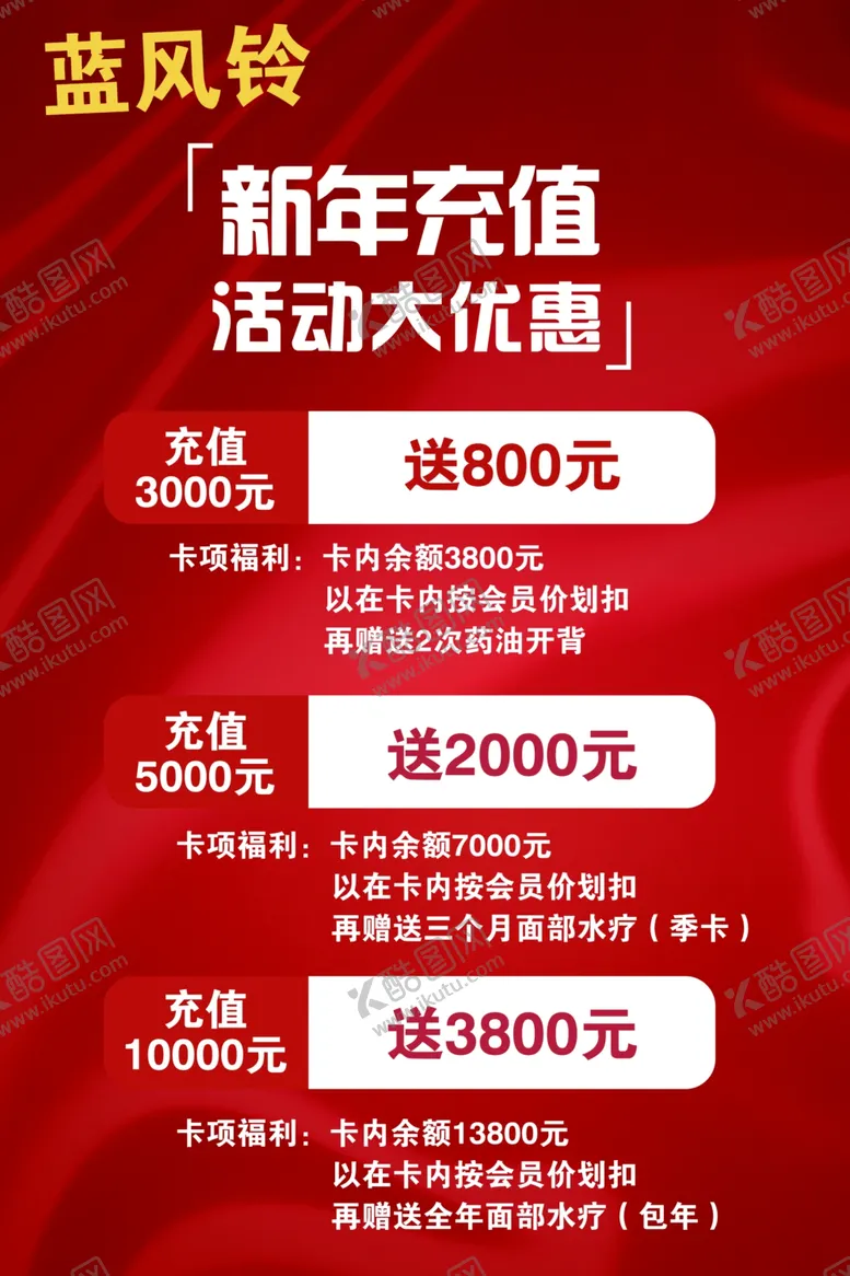 编号：97476902211552149068【酷图网】源文件下载-充值会员