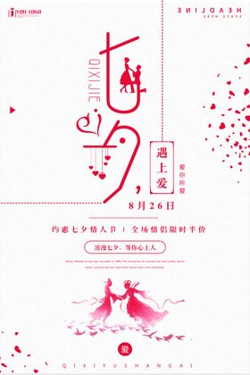 转角遇上爱菜单