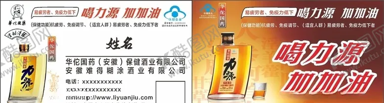 编号：36784204212228081334【酷图网】源文件下载-力源