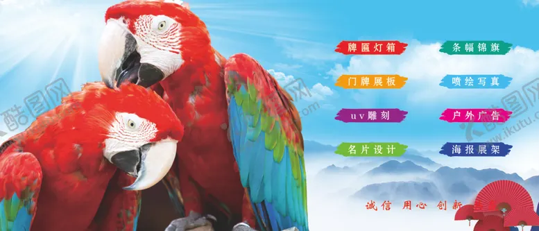 编号：25590401300258381419【酷图网】源文件下载-广告