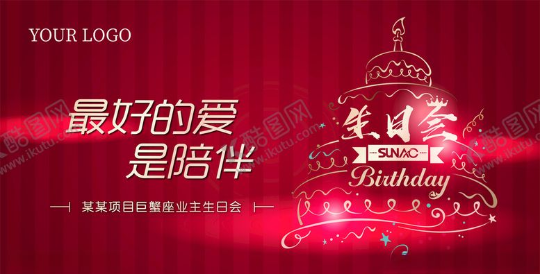 编号：53245206151622344142【酷图网】源文件下载-生日会