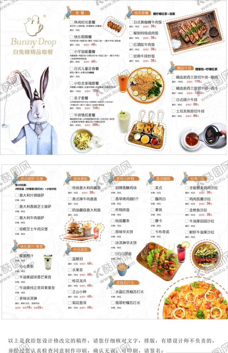 编号：42151002031420555422【酷图网】源文件下载-西餐点菜单三折页