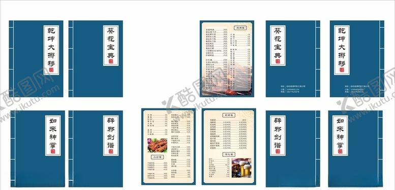 编号：38090705180821219020【酷图网】源文件下载-烧烤店菜谱