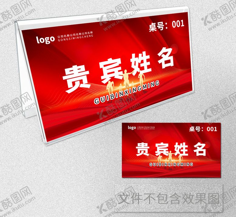 编号：40836509242106520582【酷图网】源文件下载-桌牌