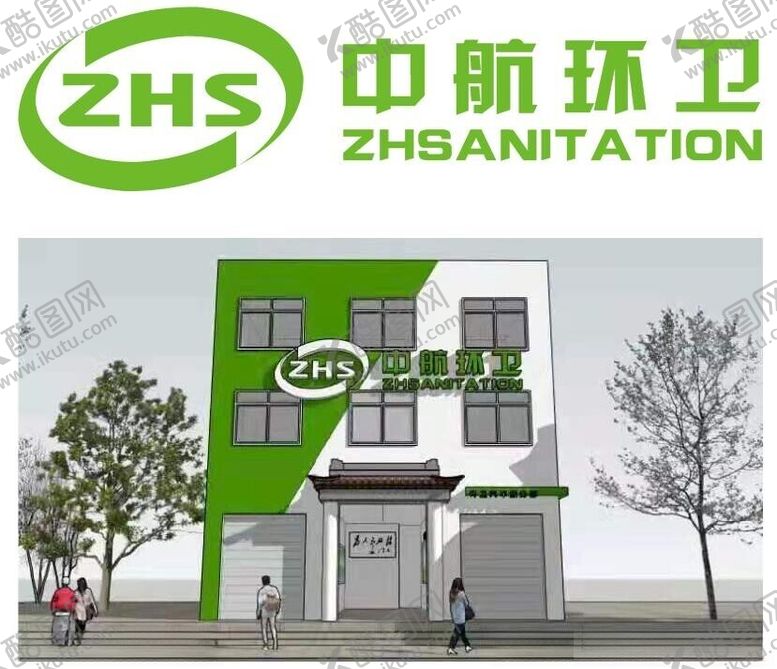 编号：14147401182037517423【酷图网】源文件下载-中航环卫