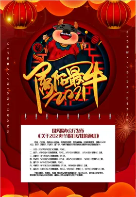 春节大年牛手绘