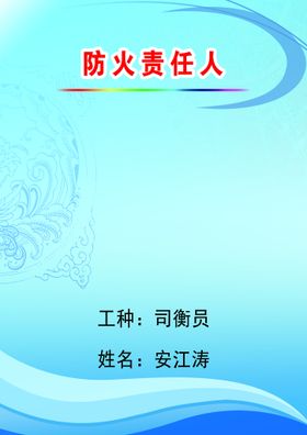 编号：36589409231745189487【酷图网】源文件下载-廉洁牌板