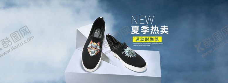 编号：89750309221412045837【酷图网】源文件下载-男鞋海报