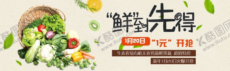 编号：56525007091434303484【酷图网】源文件下载-水果
