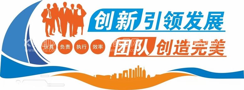 编号：30257612111017327883【酷图网】源文件下载-大气创意船形企业办公室标语文化