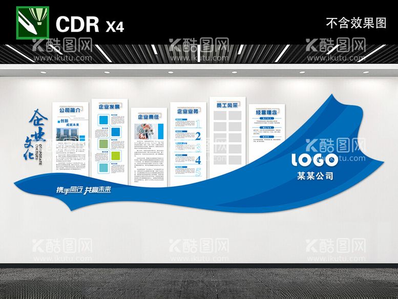 编号：17947512271845402190【酷图网】源文件下载-文化墙