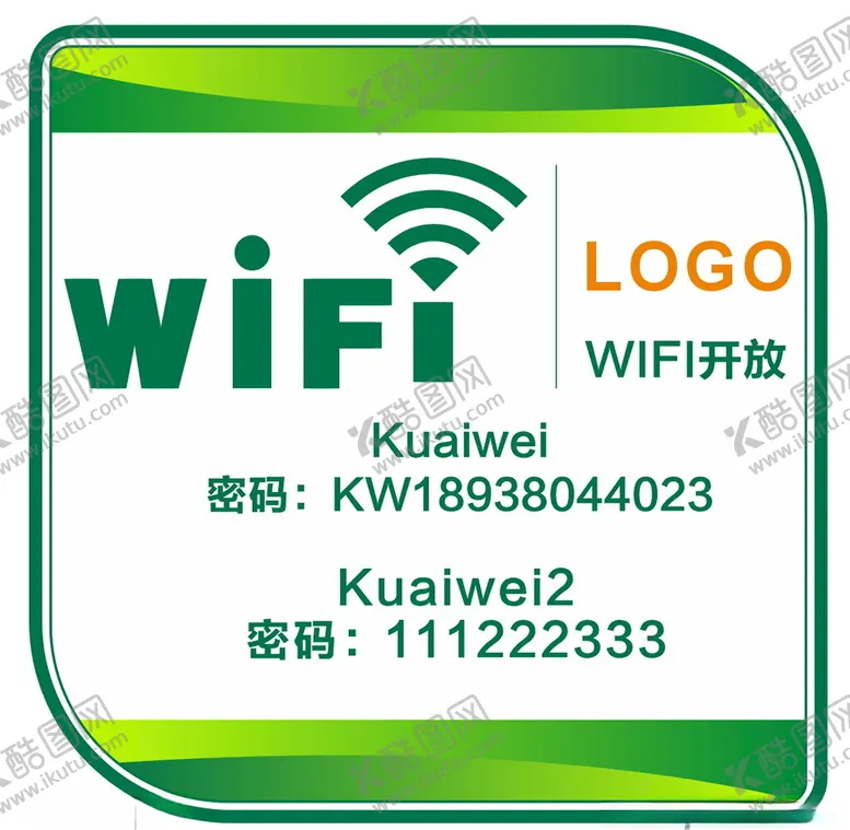 编号：16444402240358166119【酷图网】源文件下载-wifi无线网