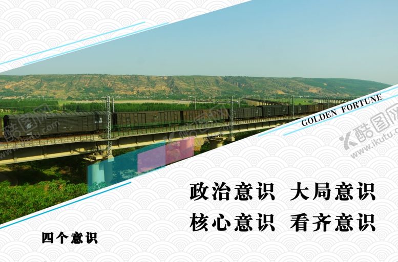 编号：48426202101556141755【酷图网】源文件下载-车站展板