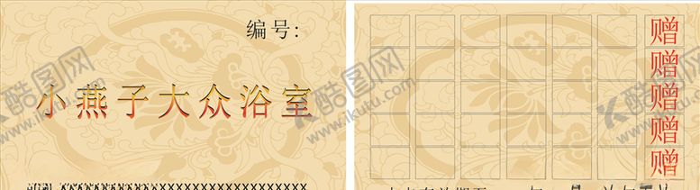 编号：91669609282018556940【酷图网】源文件下载-酒店