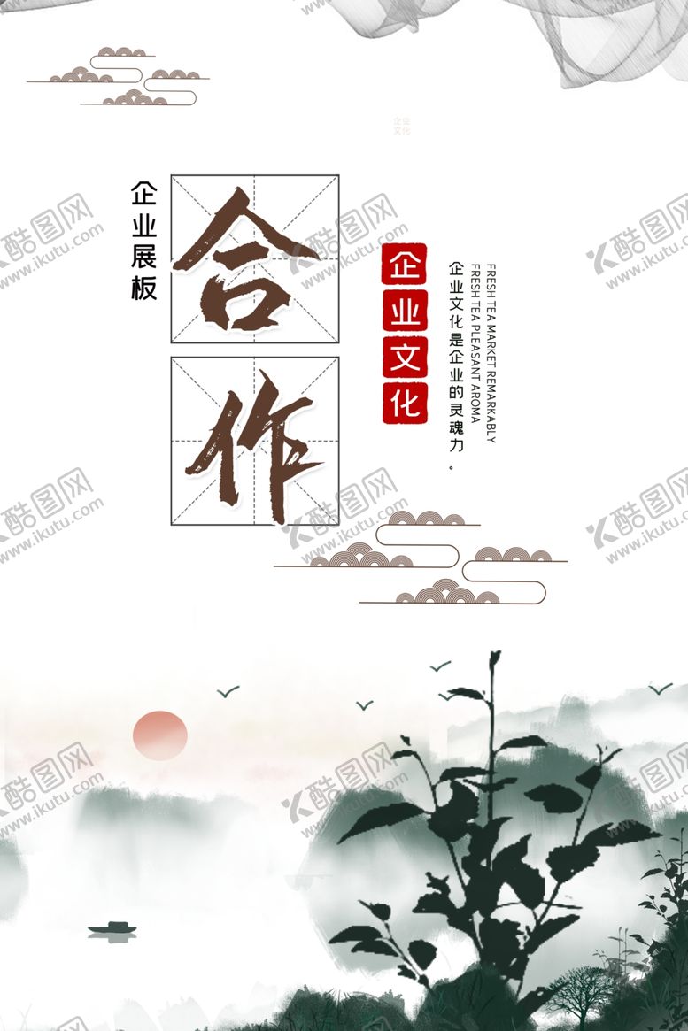 编号：92412110030205567507【酷图网】源文件下载-企业文化挂画