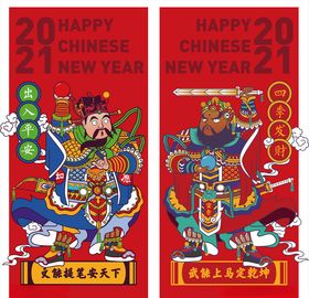 2021新年文武财神门神矢量