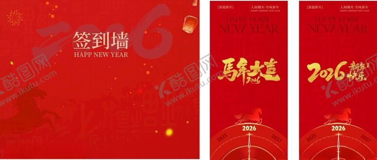 编号：48123204052044394523【酷图网】源文件下载-喜庆红色商务活动背景图