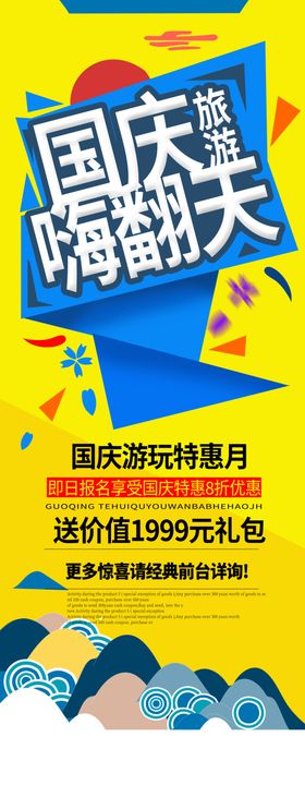 母婴国庆乐翻天