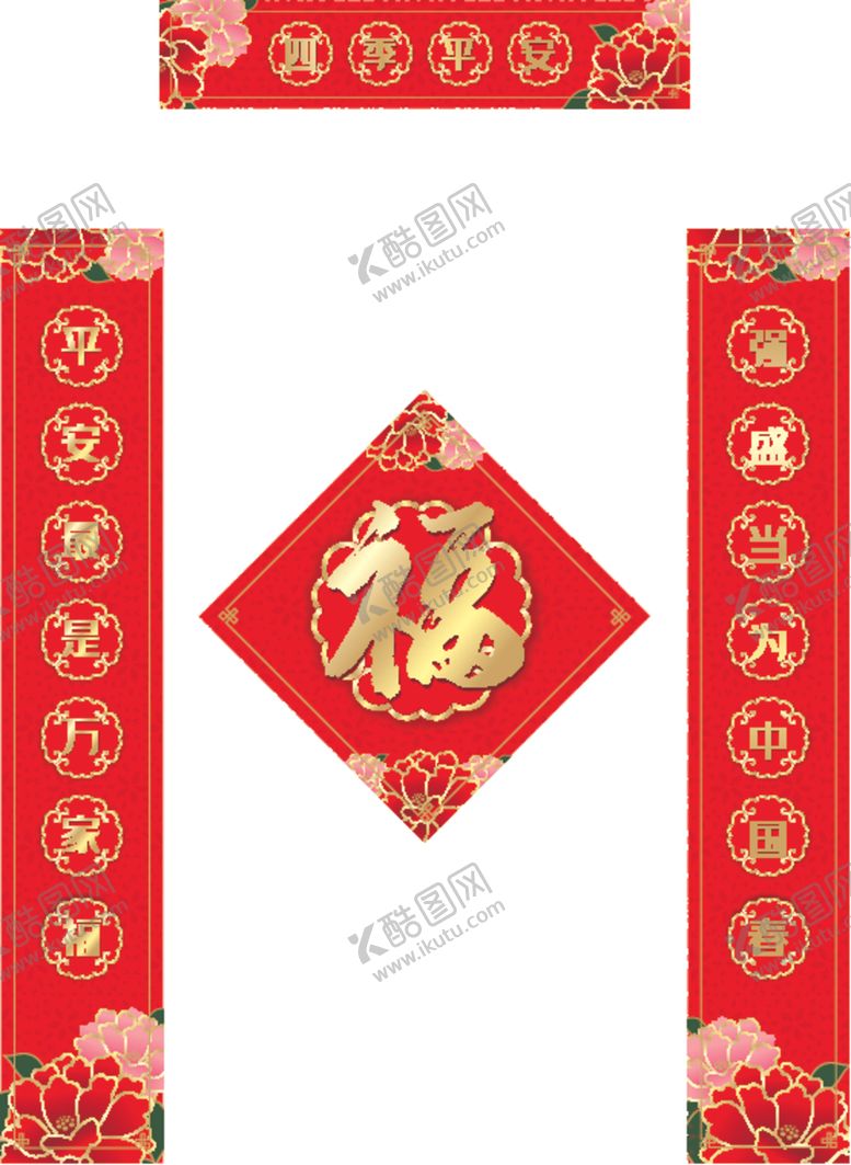 编号：50540806282312365956【酷图网】源文件下载-春节