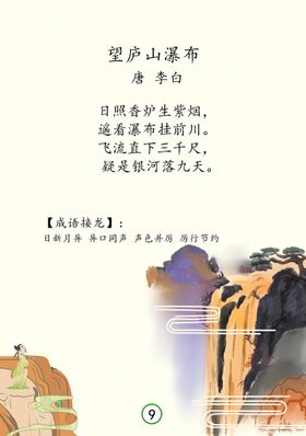 编号：36170909231014131925【酷图网】源文件下载-瀑布