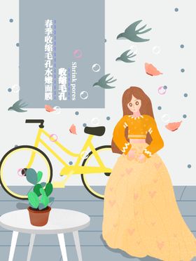 面膜