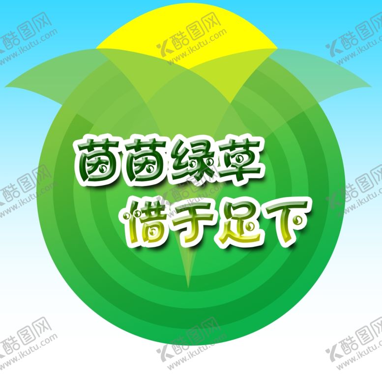 编号：18818902152152207312【酷图网】源文件下载-温馨提示