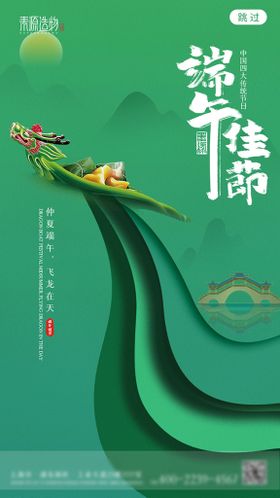 端午节海报