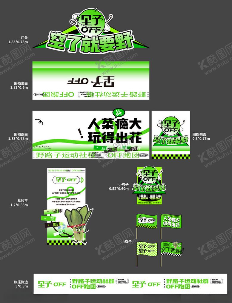 编号：43642305190445039985【酷图网】源文件下载-主视觉美陈设计