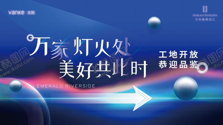 编号：57391912102023226779【酷图网】源文件下载-工地活动背景板