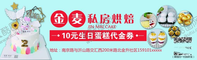 编号：70080209270825266991【酷图网】源文件下载-代金券