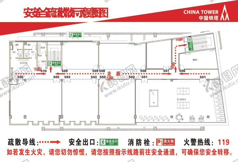 编号：90070506300318009738【酷图网】源文件下载-安全疏散图