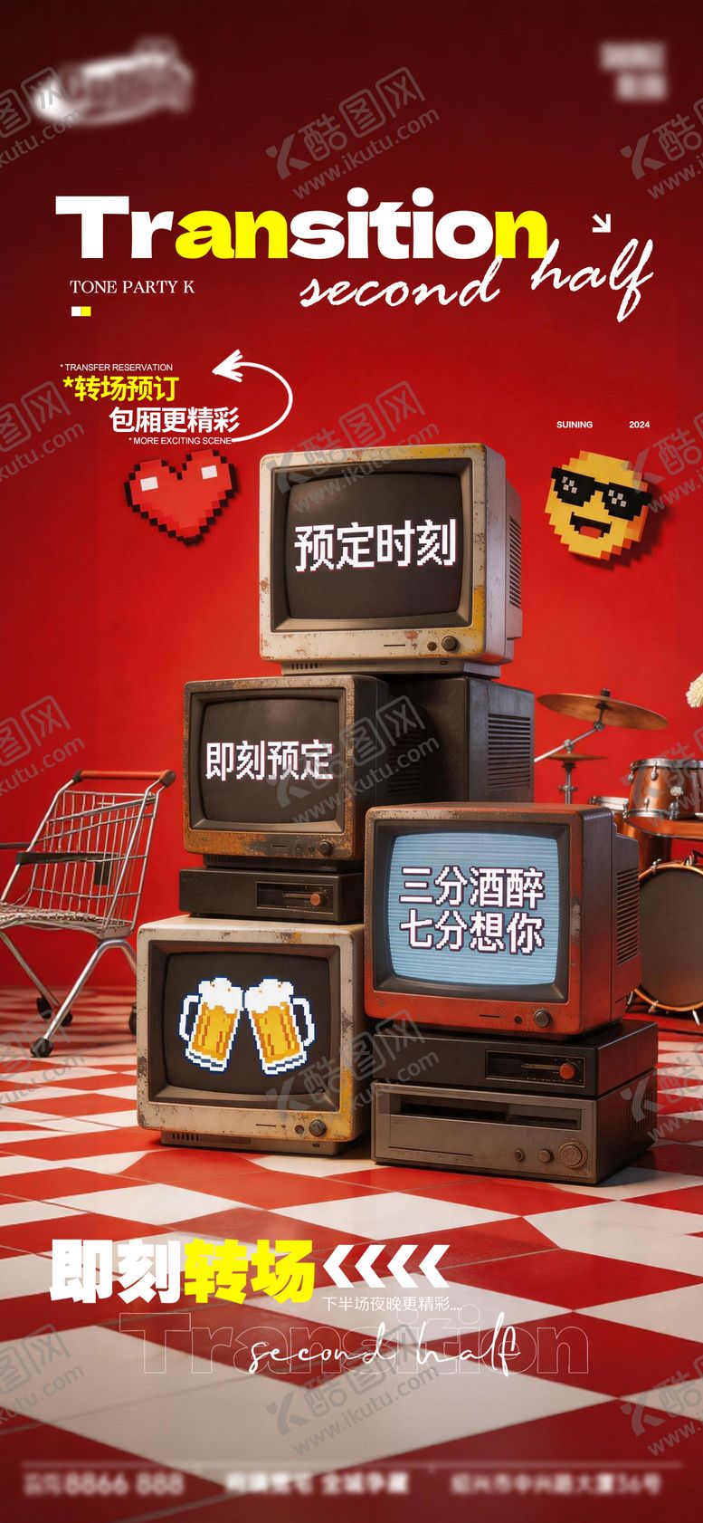 编号：40631906231603106498【酷图网】源文件下载-酒吧日常宣传创意海报