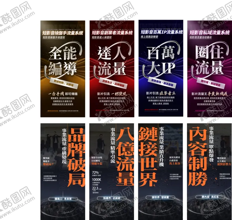 编号：61105209292348326725【酷图网】源文件下载-全能编导