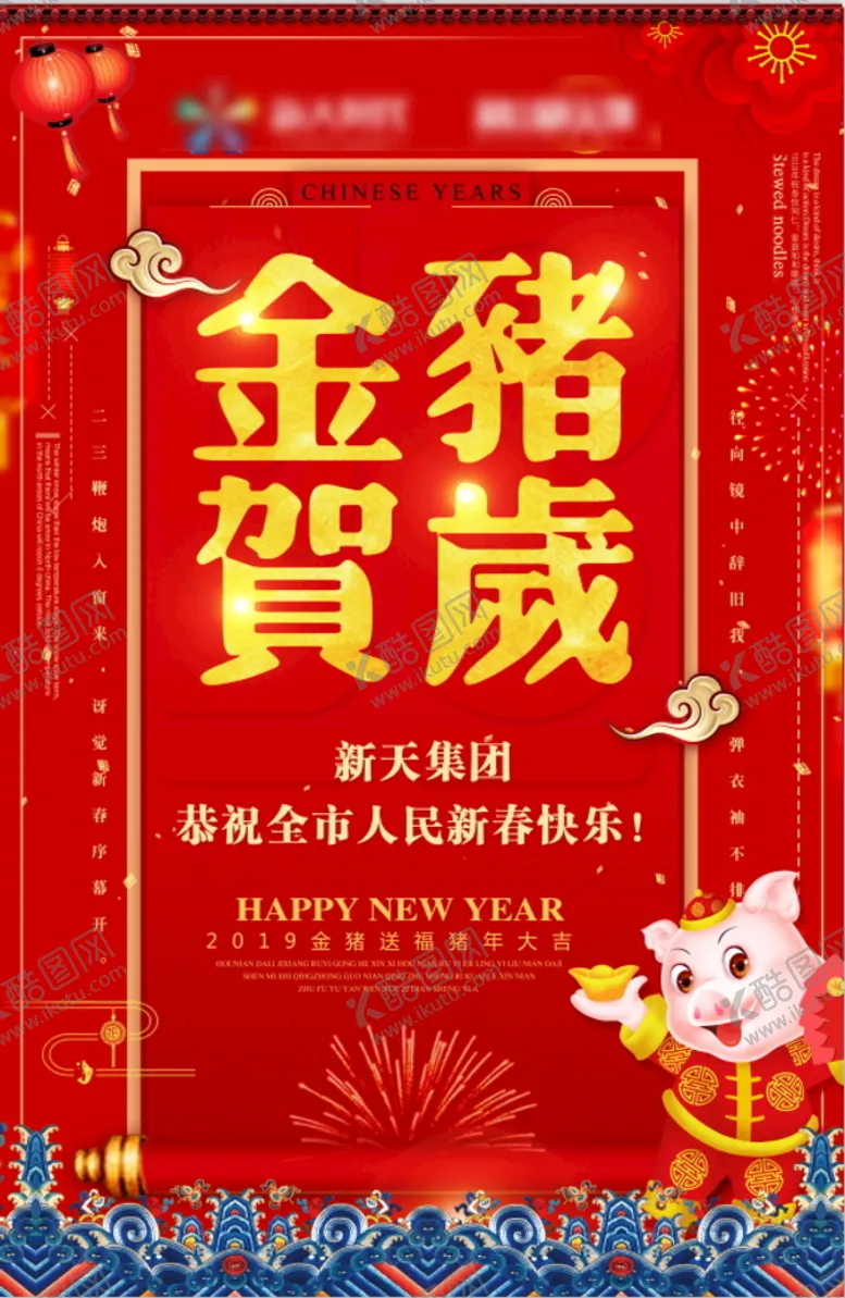 编号：79031609122111122890【酷图网】源文件下载-新年春节红色背景图