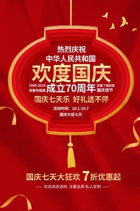 520活动折扣优惠促销套餐海报