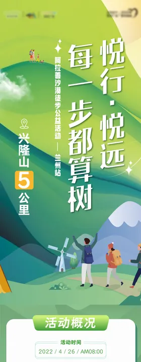 徒步长图