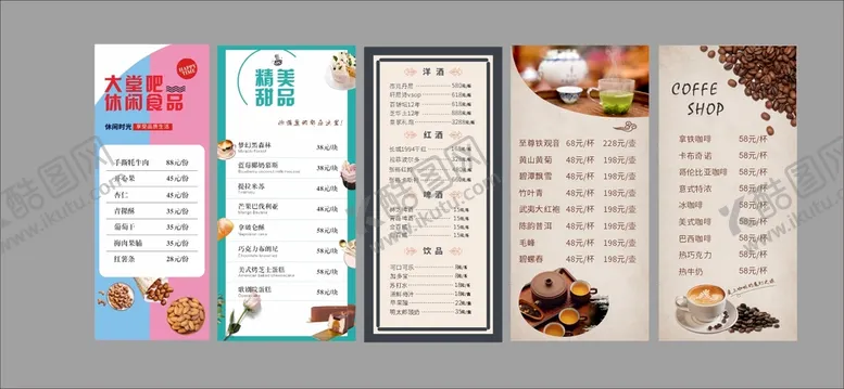 编号：15662112100457133244【酷图网】源文件下载-台卡