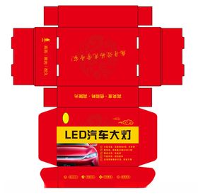 汽车LED灯盒