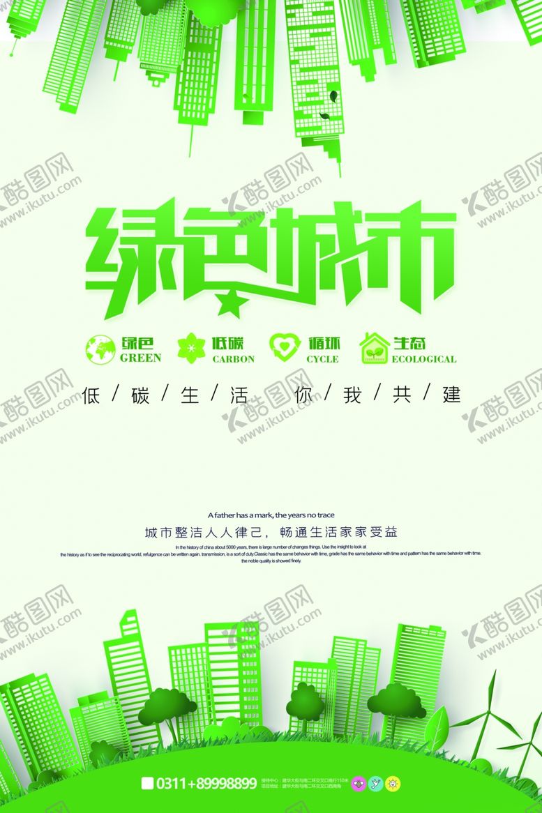 编号：89857407131505302872【酷图网】源文件下载-文明城市