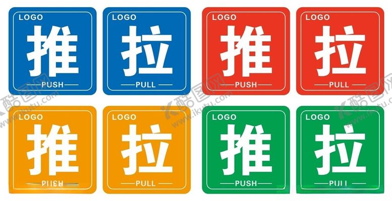编号：63420301141755461279【酷图网】源文件下载-推拉