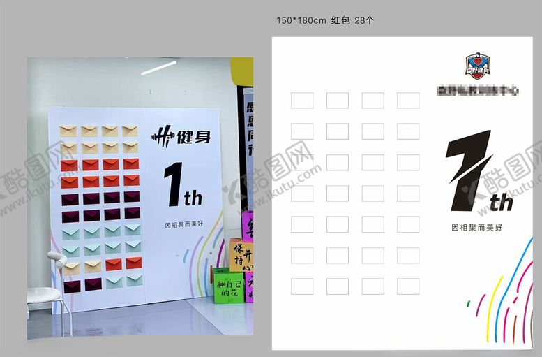 编号：53760004032321482933【酷图网】源文件下载-红包墙