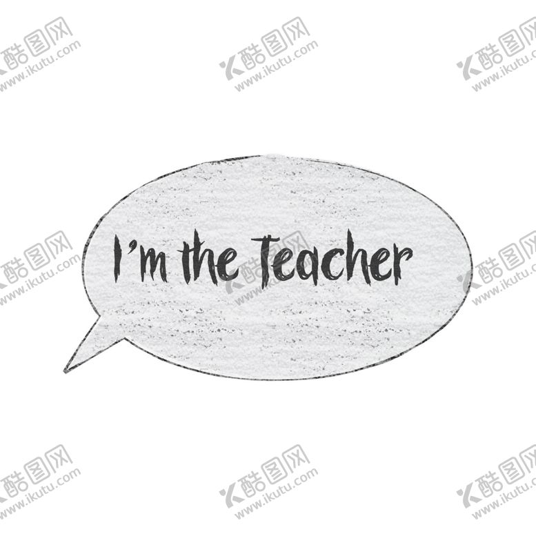 编号：89996309141738226444【酷图网】源文件下载-我是老师