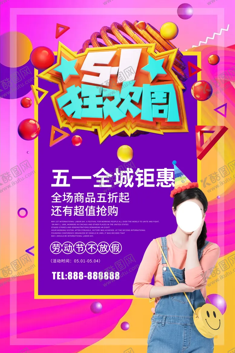编号：45934706290903202814【酷图网】源文件下载-狂欢周