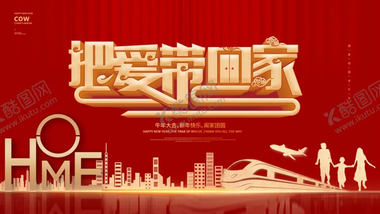 编号：26022405011321077651【酷图网】源文件下载-把爱带回家
