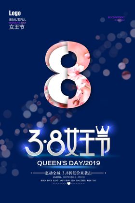 三八妇女节38妇女节妇女节