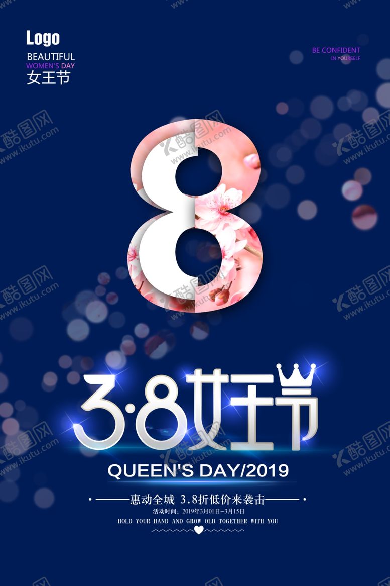 编号：77234510260426338518【酷图网】源文件下载-三八妇女节38妇女节妇女节