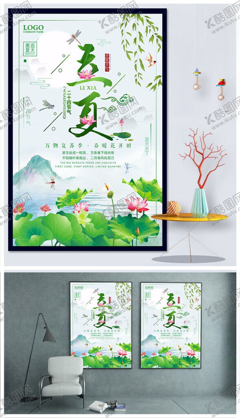 编号：27910509211613035655【酷图网】源文件下载-24节气海报