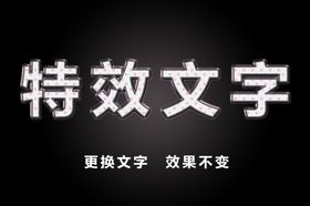 特效文字粉色斑点花纹效果