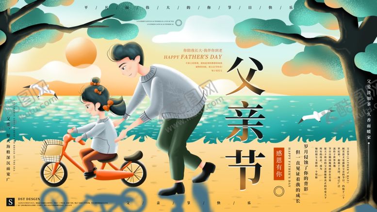 编号：16904506151207336559【酷图网】源文件下载-插画素材
