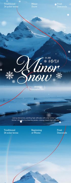 小雪立冬冬季冬天节气浪漫海报
